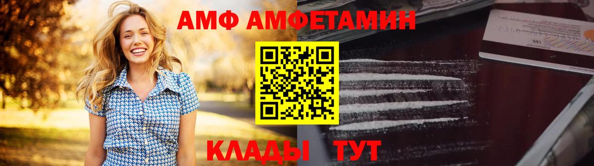 АМФ Premium Великий Устюг