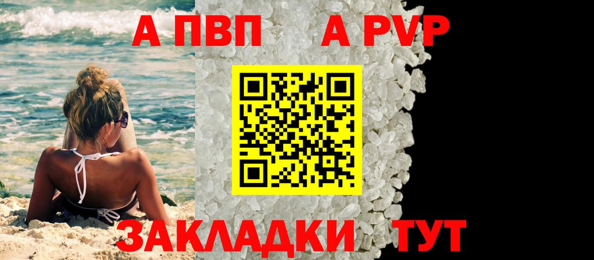Alfa_PVP крисы CK  Вход с VPN  Великий Устюг  А ПВП мука  Alfa_PVP VHQ 