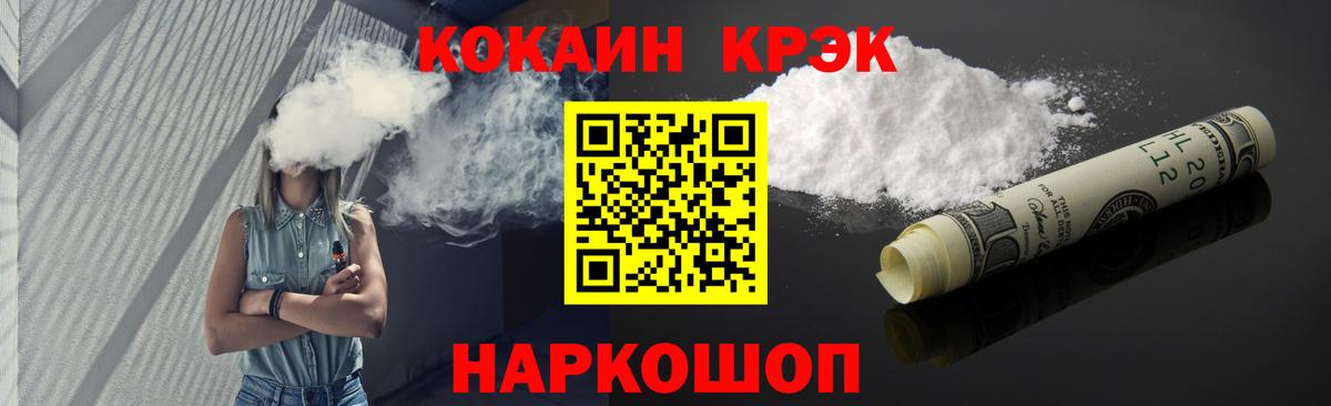 КОКАИН  COCAIN 99%  Великий Устюг  Вход с VPN  Кокаин Columbia 