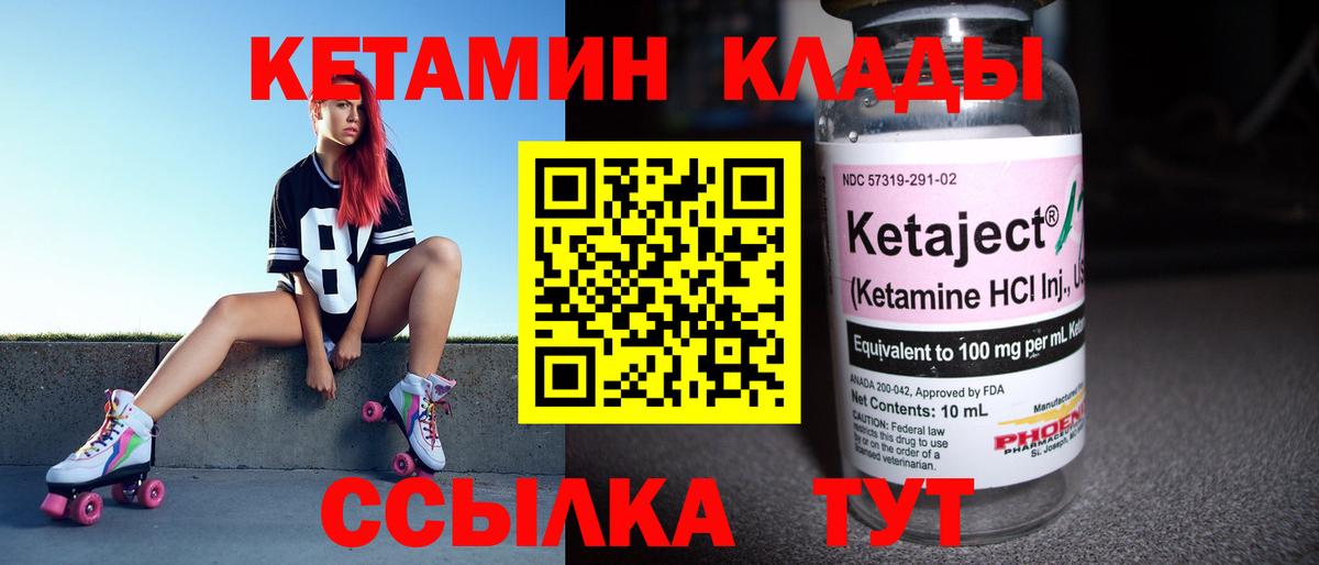 Великий Устюг  Кетамин ketamine  Вход с VPN  КЕТАМИН ketamine 