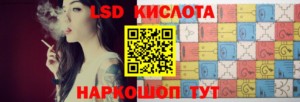 ЛСД экстази кислота  LSD-25 экстази кислота  Великий Устюг  Вход с VPN 
