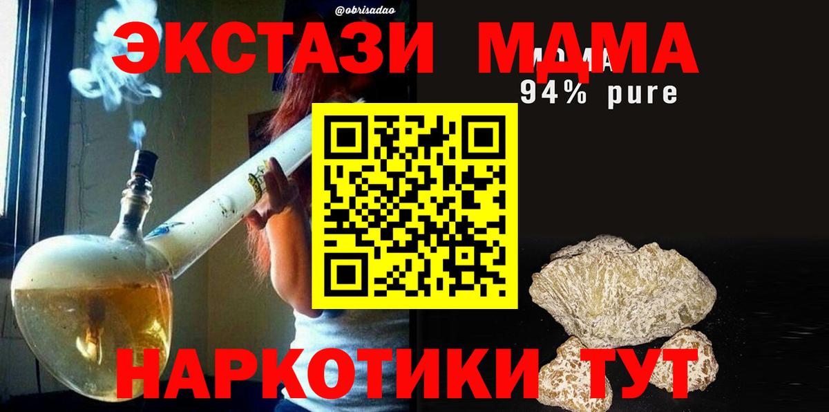 Великий Устюг  MDMA VHQ  Вход с VPN 
