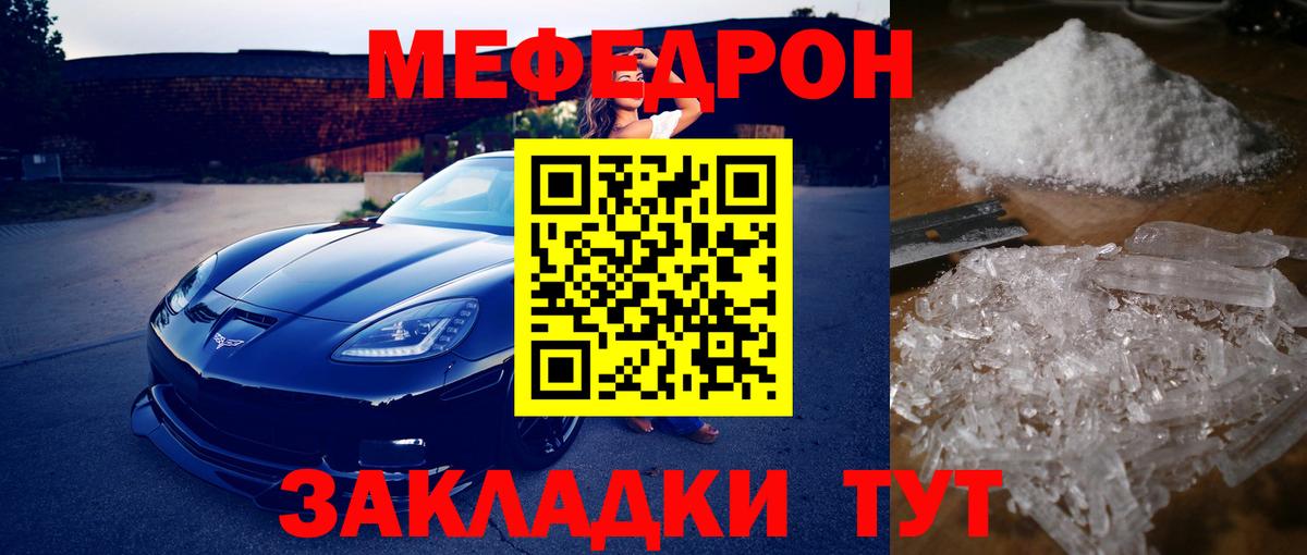 Мефедрон  МЯУ-МЯУ кристаллы  Великий Устюг  Вход с VPN  МЯУ-МЯУ мяу мяу 