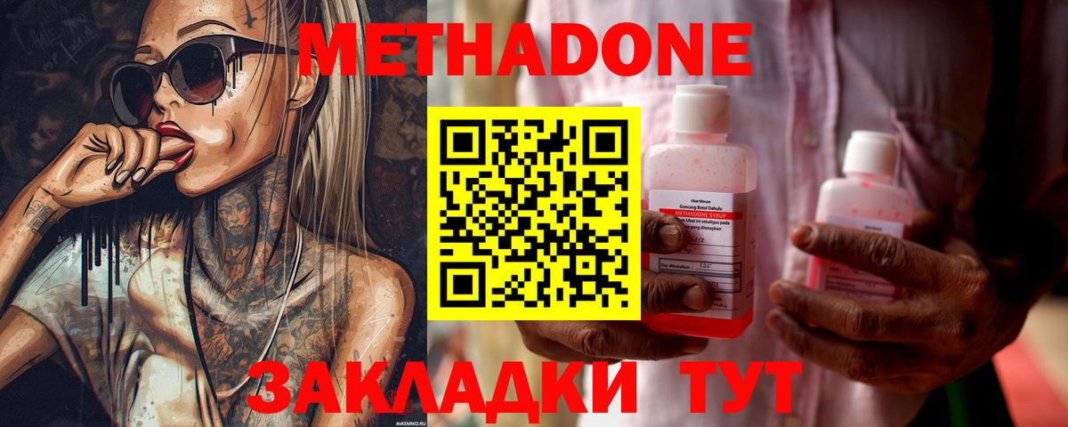 МЕТАДОН белоснежный  Вход с VPN  блэк спрут маркетплейс  Великий Устюг 