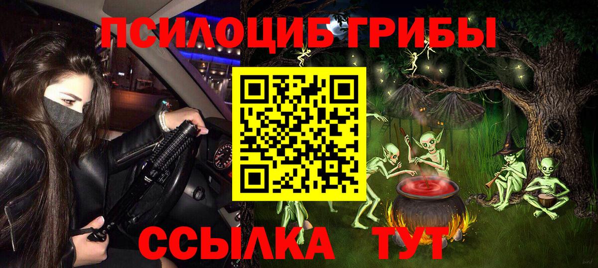 Великий Устюг  Псилоцибиновые грибы ЛСД  Вход с VPN 